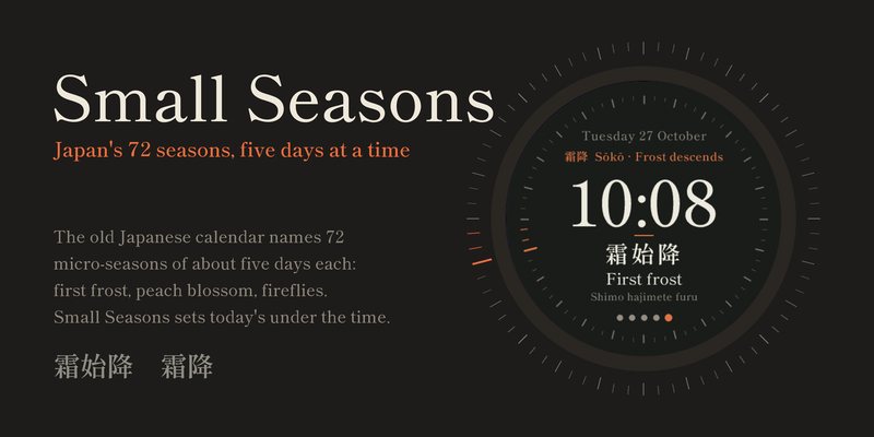 Small Seasons