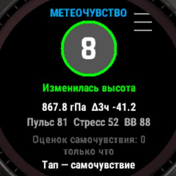 MeteoSense