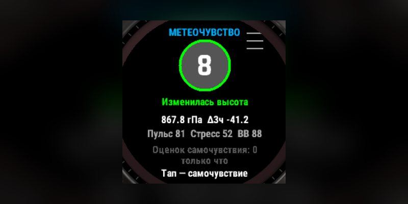 MeteoSense