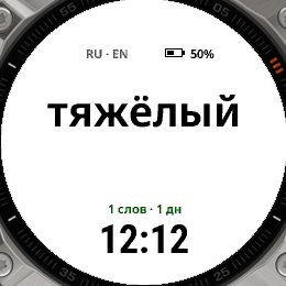 WordFace A1–A2 screenshot 6